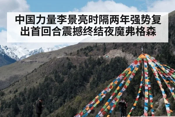 Chinese flag