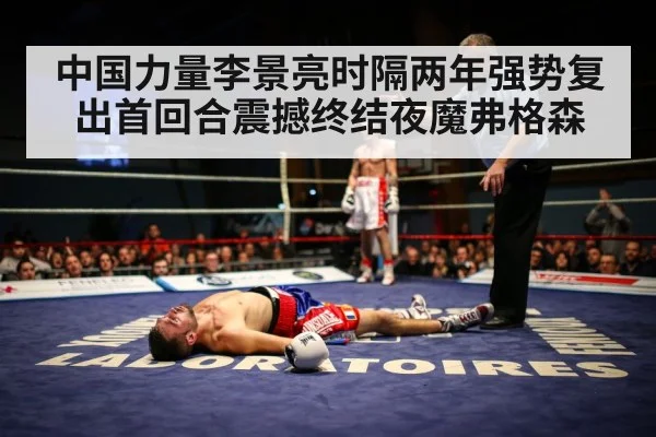 boxing knockout