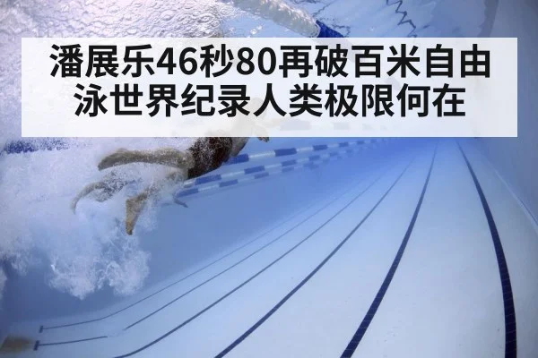 swimmer underwater technique
