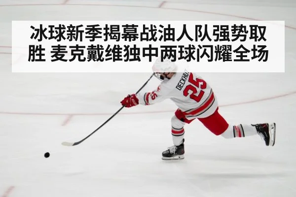 hockey player shooting